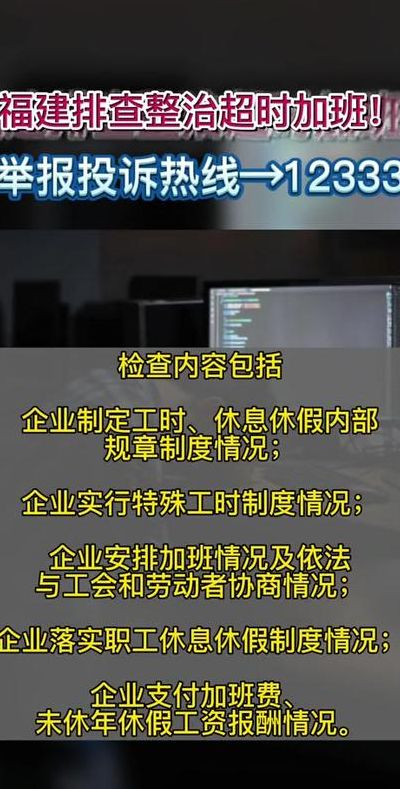 12333劳动仲裁管用吗(强制加班12333劳动仲裁热线有用吗？)