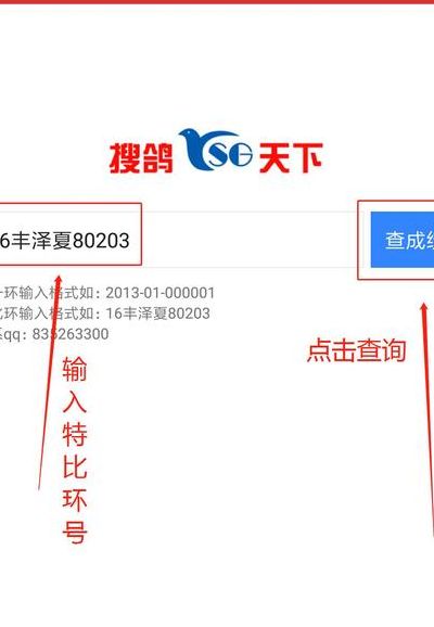 信鸽足环查询（信鸽足环查询查成绩免费038002188）