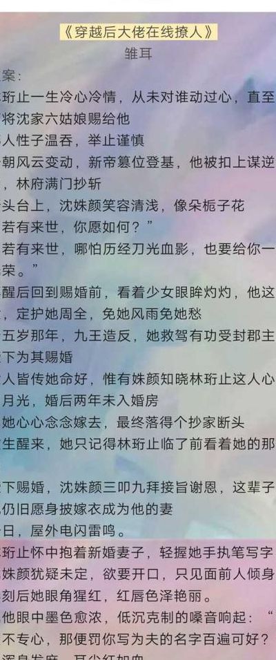 小说推荐言情甜宠文有肉短篇现言(女主林清晚男主顾霆琛的小说？)
