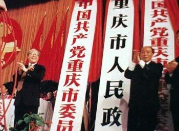 重庆市委书记(四大直辖市行政级别？)