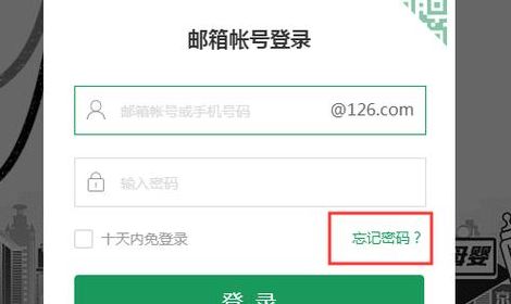 126邮箱登陆登录（126邮箱登陆登录入口 网页）