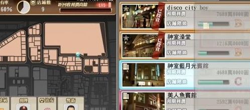 购买店铺（如龙0金钱岛攻略购买店铺）