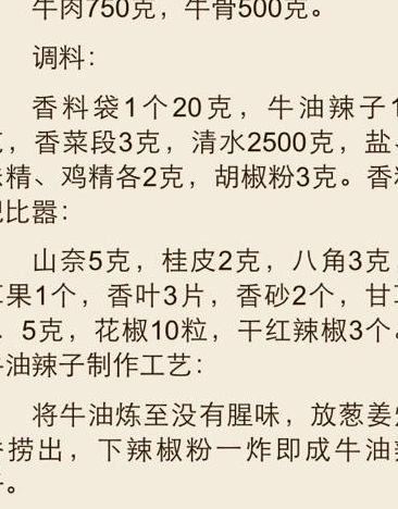 牛肉汤配方(牛肉汤的熬制方法和佐料配方？)