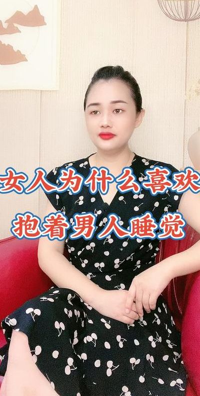 男生抱女生睡觉他能忍住吗(男人怎样满足女人的安全感？)