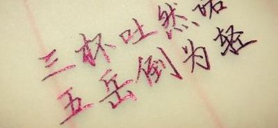 三杯吐然诺下一句（三杯吐然诺8）