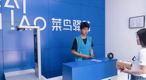 菜鸟驿站怎么赚钱(菜鸟驿站取快递赚钱吗？)