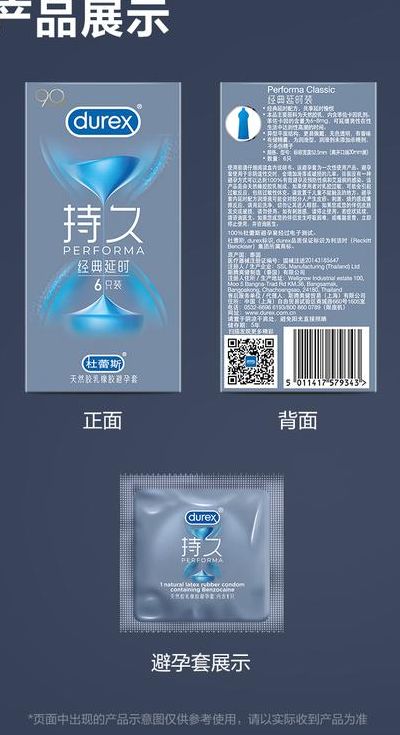 杰士邦和杜蕾斯哪个好（延时避孕套杰士邦和杜蕾斯哪个好）