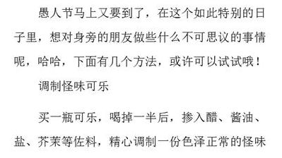 愚人节整蛊大集合（愚人节整蛊套路大全一问一答）