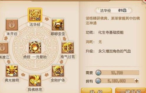 化生寺怎么加点（化生寺怎么加点奶量大）