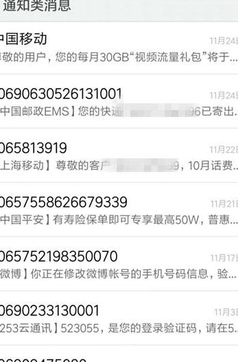 10658(10658开头的短信是什么意思？)