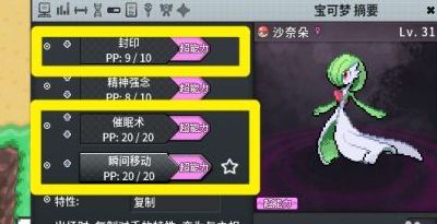 拉鲁拉斯(究极绿宝石55怎么抓拉鲁拉丝？)