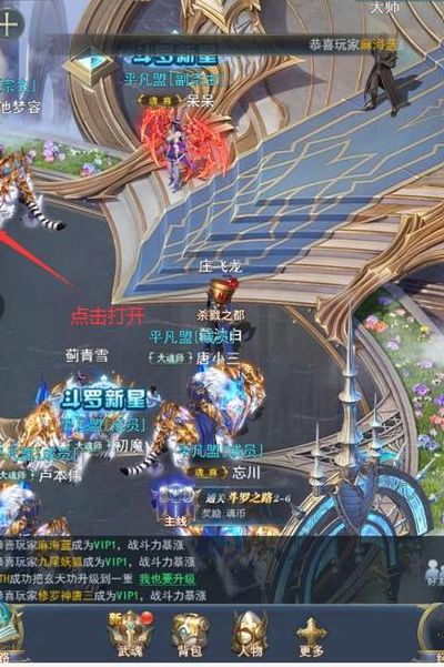 斗罗大陆攻略(斗罗大陆升级攻略？)