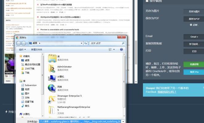 网页截图工具（网页截图工具有哪些）