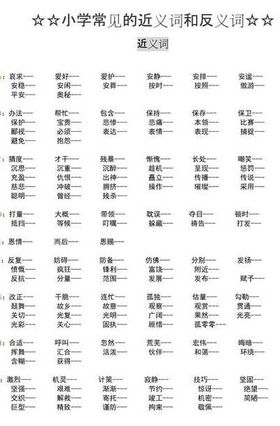 也许的反义词是什么(大概可能也许反义词？)