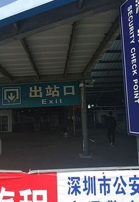 深圳西火车站（深圳西火车站在哪里?）