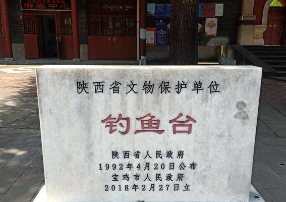 姜子牙钓鱼台（姜子牙钓鱼台简介）