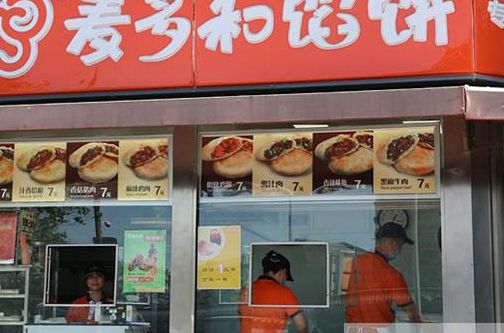 麦多馅饼加盟(麦多馅饼店加盟盈利怎么样？)