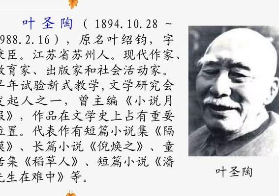 叶圣陶的故事(叶圣陶的五个事迹？)