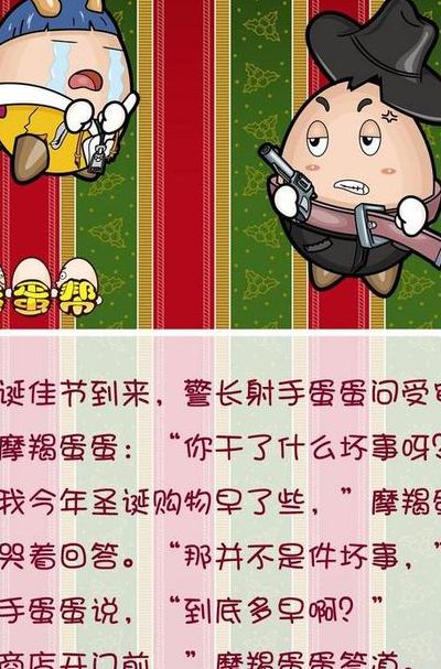 圣诞笑话（圣诞节笑话）