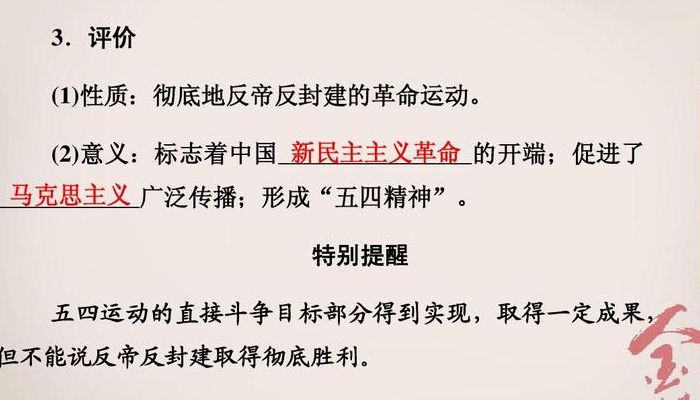 五四运动的直接胜利成果（五四运动的直接胜利成果包括哪一些）