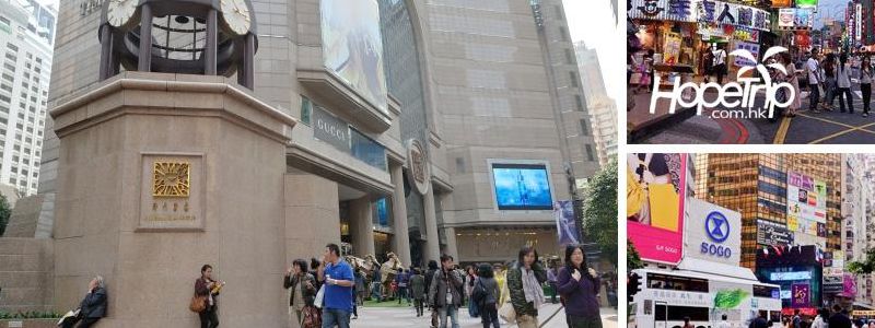 香港铜锣湾时代广场(铜锣湾时代广场营业时间？)