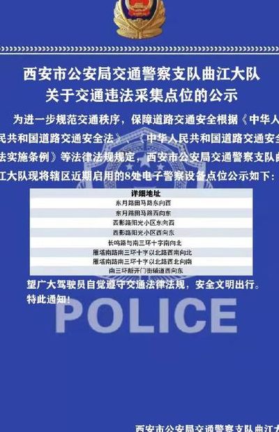 西安最新出入通知(现在开车去西安最新政策？)