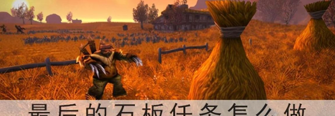 巨魔石板（巨石魔像 附魔）