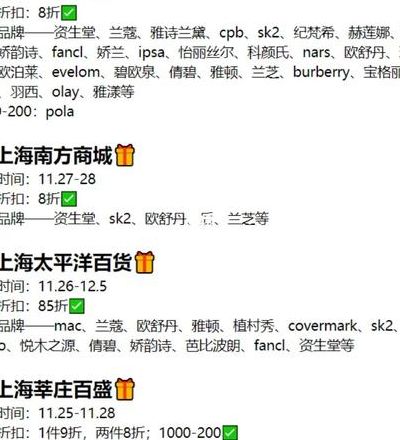 上海打折信息（打折网上海打折）