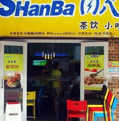 街头休闲小吃加盟(适合新手做的小吃加盟店？)