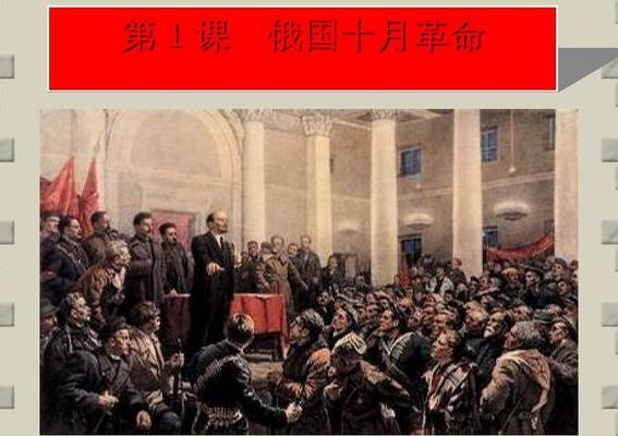 十月革命的背景(十月革命是谁领导的,它是什么开端？)