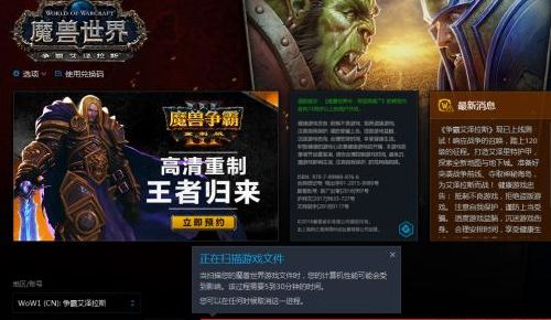 网页魔兽(魔兽世界账号怎么移动到别的战网？)