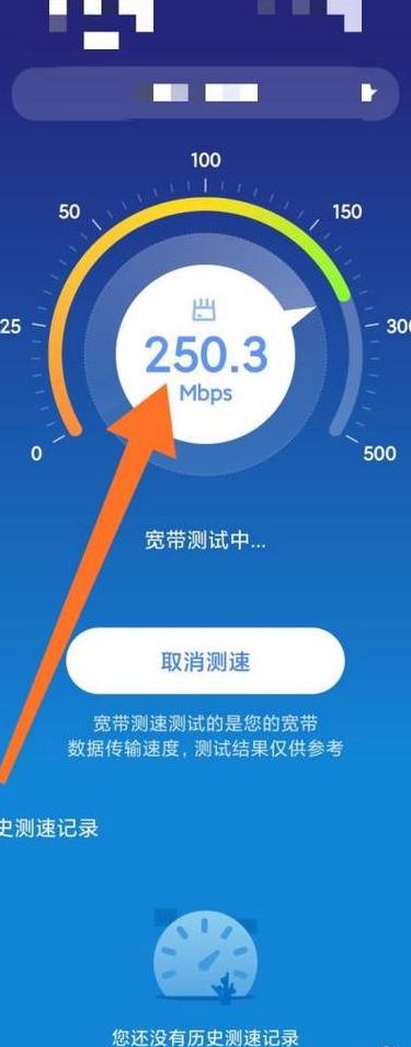 网络延时测试（网络速度测试）