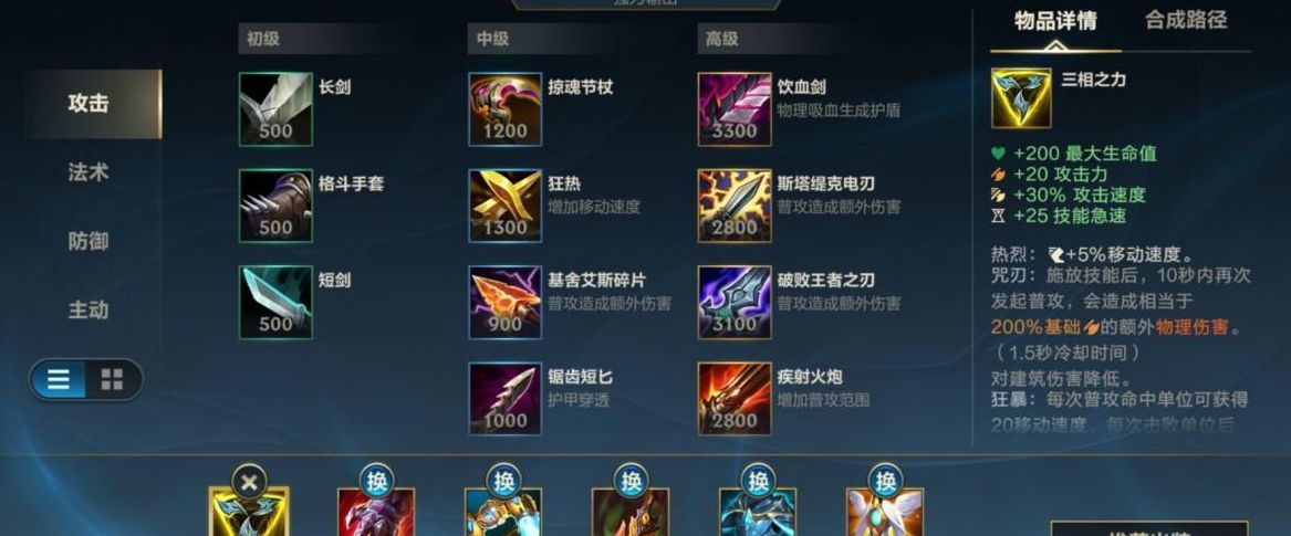 诺手出装（手游诺手出装）
