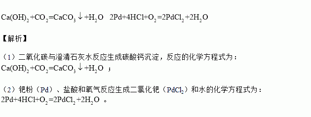 生石灰加水（生石灰加水的化学方程式）