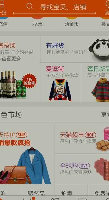 爱逛街淘宝网(女孩说逛淘宝怎么幽默回答？)