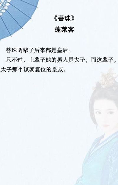 蓬莱客又狠又糙又欲的古言(蓬莱客的哪本小说最好看？)