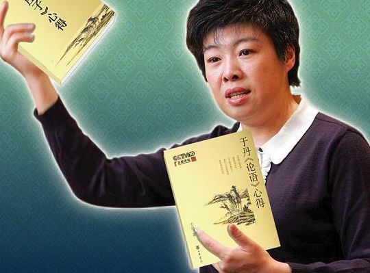 于丹语录（于丹言论）