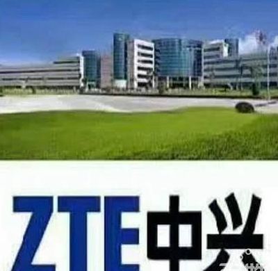 中兴是国企吗(中兴员工算国企编制吗？)