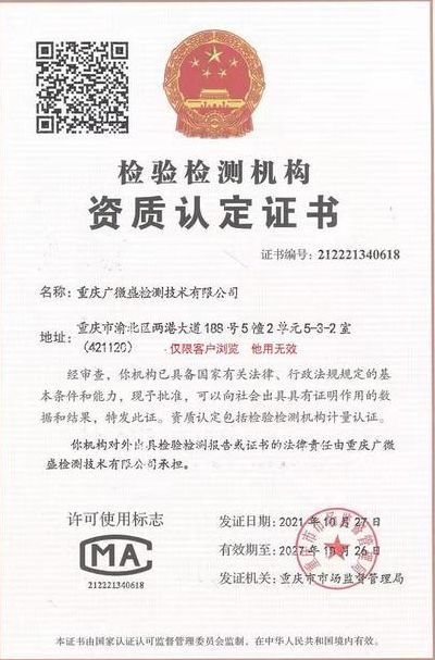 检测公司排名(检测行业最为权威的是什么公司？)