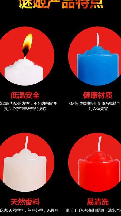 低温蜡烛（低温蜡烛可以用在身体的哪些部位）