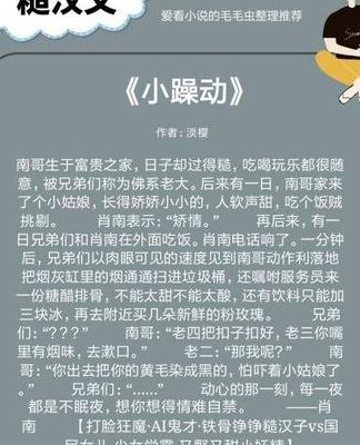 以肉为主的糙汉文推荐(有什么暖萌的小说？)