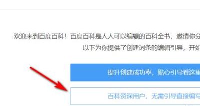 百度收录入口(百度百科在哪找？)