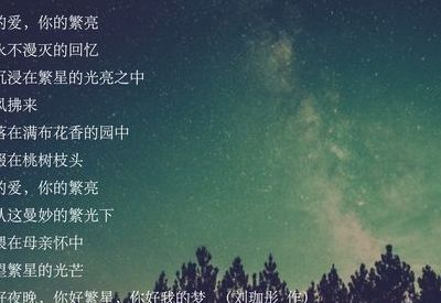 繁星诗集(繁星的所有诗集？)