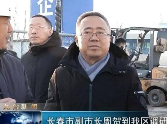 长春市市长(长春城市概况？)