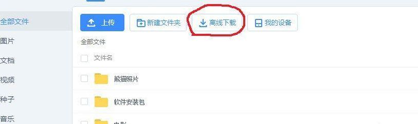 迅雷不能下载(迅雷包含内容无法下载怎么办？)