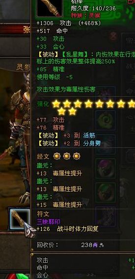 斗战神快速升级（斗战神快速升级45）