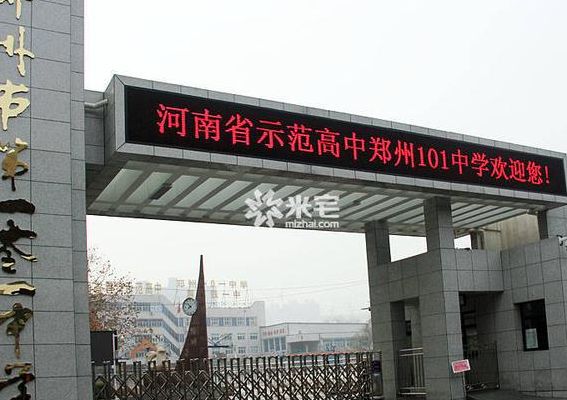 郑州101中学新校区(郑州101高中是艺术特色学校吗？)
