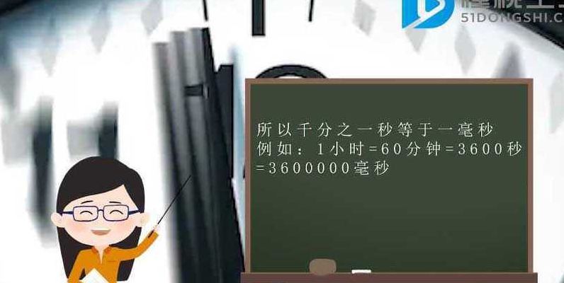 一分钟等于多少毫秒（1000毫秒等于几秒）