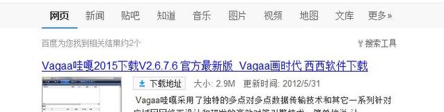 哇嘎搜索没反应(哇嘎怎么搜索不到资源了？)