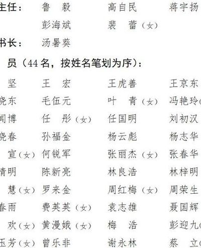 七大常务委员名单职务(歌唱家名单及排名？)